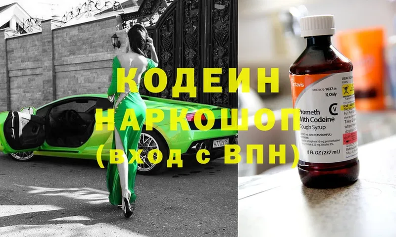 Кодеин напиток Lean (лин)  наркота  Бирск 